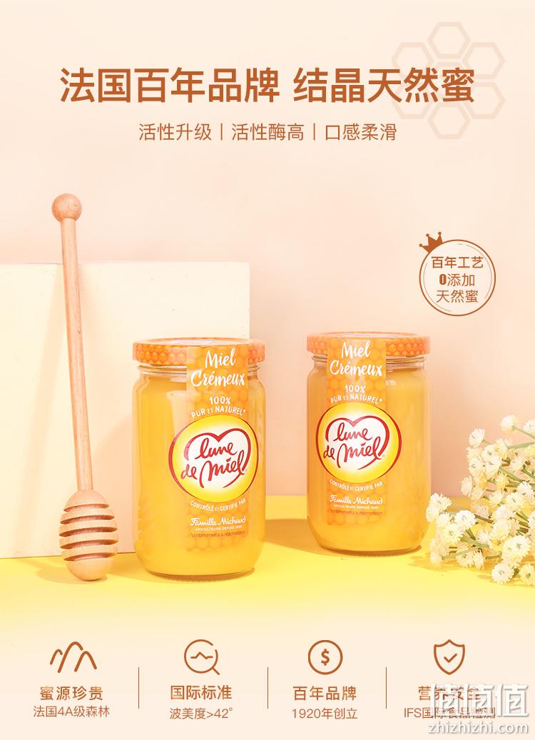法国进口 Lune de miel 蜜月 无添加百花晶蜜 375gx2瓶 43元包邮 值值值-买手聚集的地方