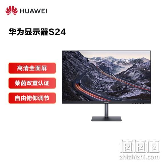 14日0点：HUAWEI 华为 S24 23.8寸IPS显示器（1920x1080、75Hz、5ms） 749元包邮 值值值-买手聚集的地方