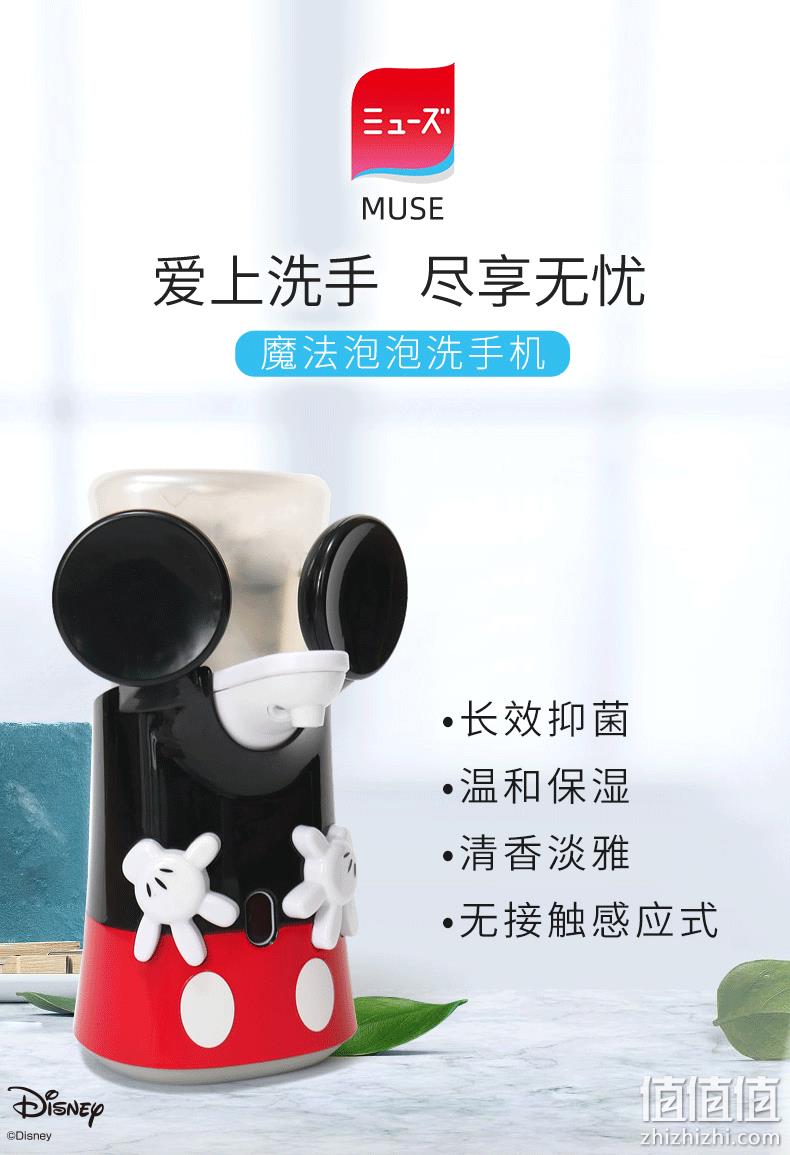 日本EARTH制药 MUSE 缪斯 迪士尼米奇限定版 自动感应洗手机+洗手液250mlx2瓶 新低99元包邮 值值值-买手聚集的地方