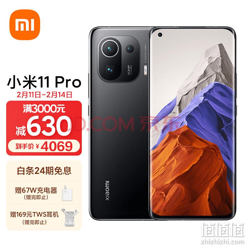 14日0点：MI 小米 11 Pro 5G智能手机 12GB+256GB 套装版 3589元包邮 值值值-买手聚集的地方