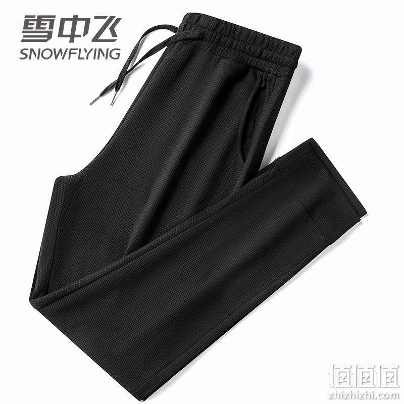 雪中飞 2022春季新款华夫格卫裤休闲裤 2色 49元包邮 值值值-买手聚集的地方