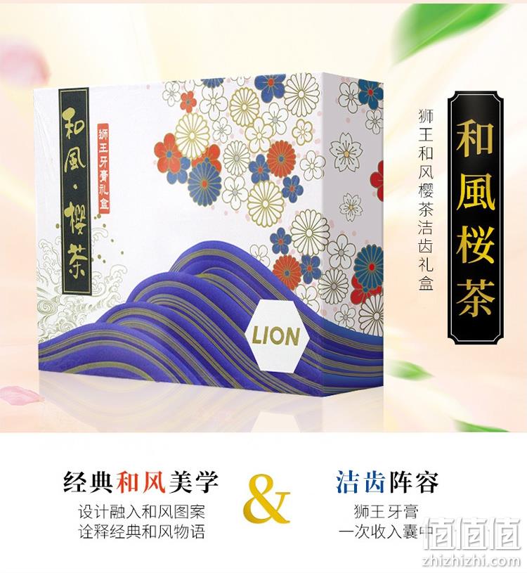 隔离色素，夜间抑菌护龈：140gx4支 狮王 和风美白牙膏 礼盒装 55.9元包邮 值值值-买手聚集的地方