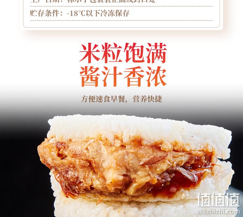 中西合璧，饭团+汉堡两吃：150gx6袋 亚明食品 照烧饭团鸡排米汉堡 24.9元包邮 值值值-买手聚集的地方