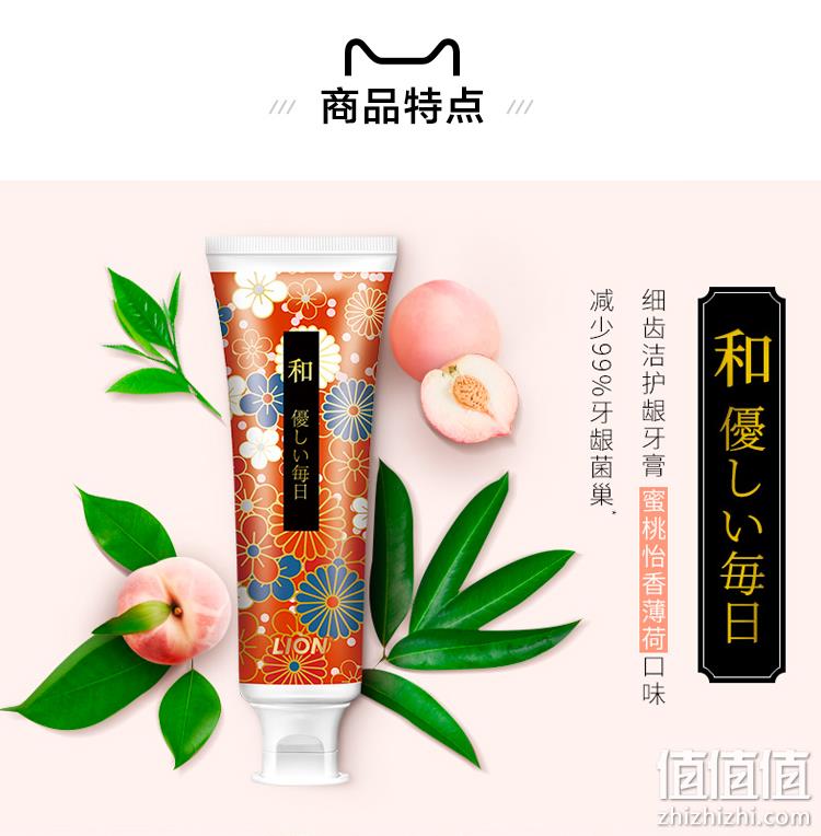 隔离色素，夜间抑菌护龈：140gx4支 狮王 和风美白牙膏 礼盒装 55.9元包邮 值值值-买手聚集的地方