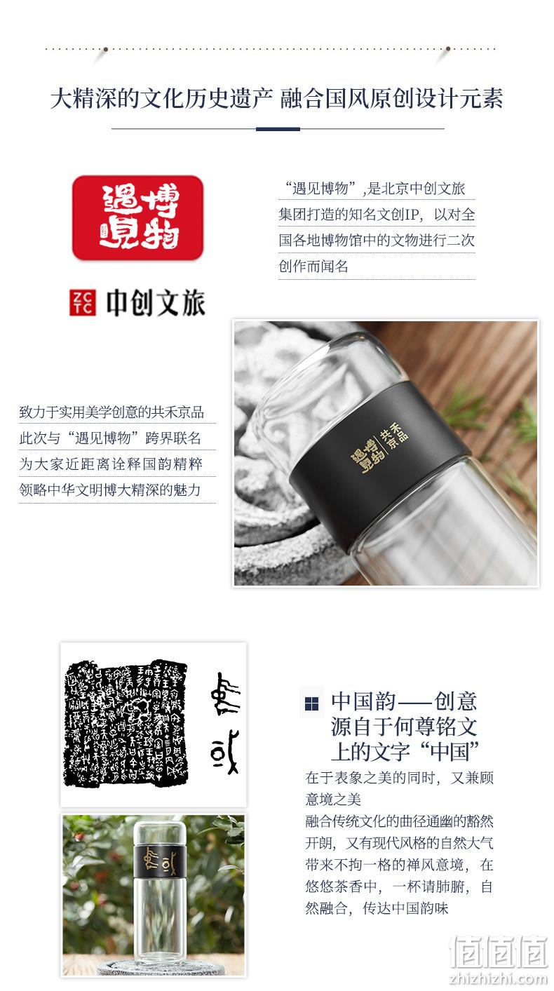 新低！遇见博物联名款，茶水分离：250ml 共禾京品 创意耐热玻璃杯 19.9元包邮 值值值-买手聚集的地方
