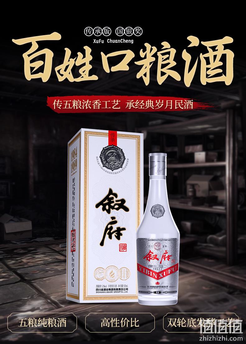 蝉联国家银质奖：500mlx6瓶 叙府大曲 传承版 52°浓香型白酒礼盒装 359元包邮 值值值-买手聚集的地方
