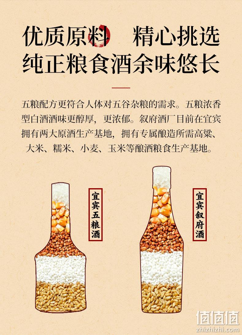 蝉联国家银质奖：500mlx6瓶 叙府大曲 传承版 52°浓香型白酒礼盒装 359元包邮 值值值-买手聚集的地方