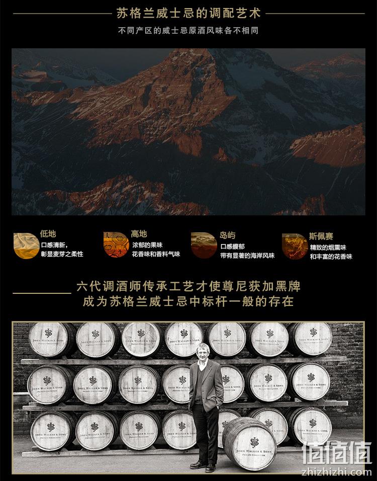 英国进口，700ml 尊尼获加 黑牌 醇黑苏格兰麦芽威士忌 158元包邮 值值值-买手聚集的地方