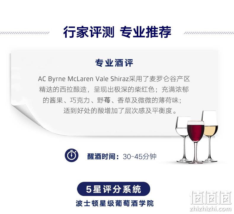 澳洲原瓶进口，750ml ALDI奥乐齐 西拉子葡萄酒红酒 54元包邮 值值值-买手聚集的地方