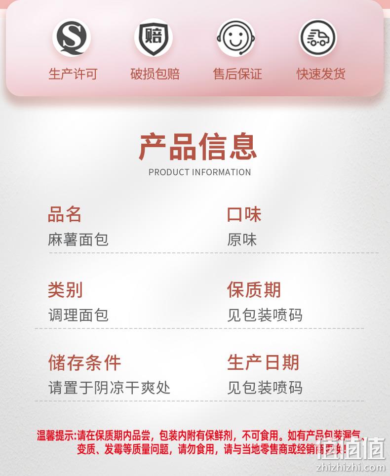 山姆超市同款：10枚x2箱 ABD 网红麻薯面包 19.9元包邮 值值值-买手聚集的地方