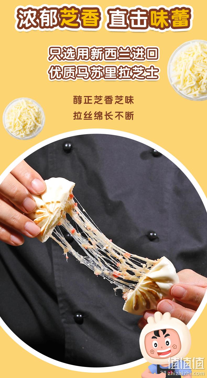 进口芝士，醇正拉丝：300gx3包 北记 速冻芝士生煎包 18个 57.9元包邮 值值值-买手聚集的地方