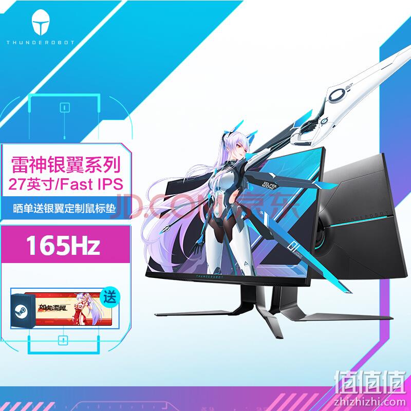 ThundeRobot 雷神 LF27F165L 27英寸IPS显示器（1920*1080、165Hz、1ms） 1199元包邮 值值值-买手聚集的地方
