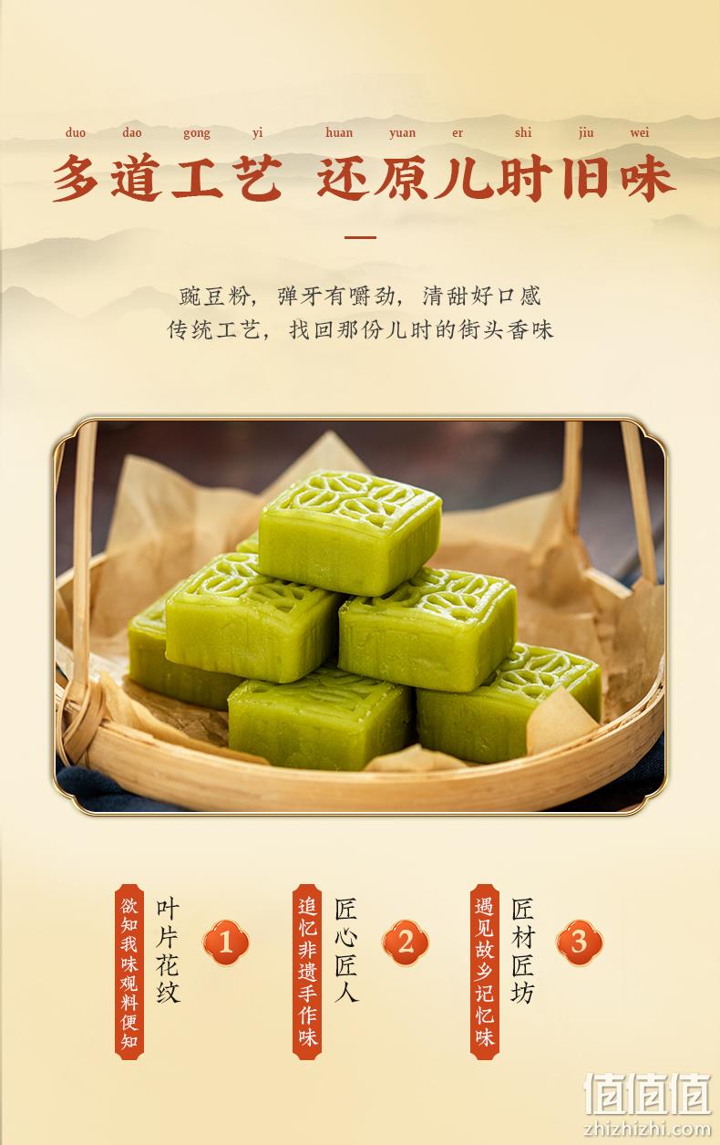 百年老字号：250g 吴玉源 绿豆酥 板栗酥 整箱装 6.9元包邮 值值值-买手聚集的地方