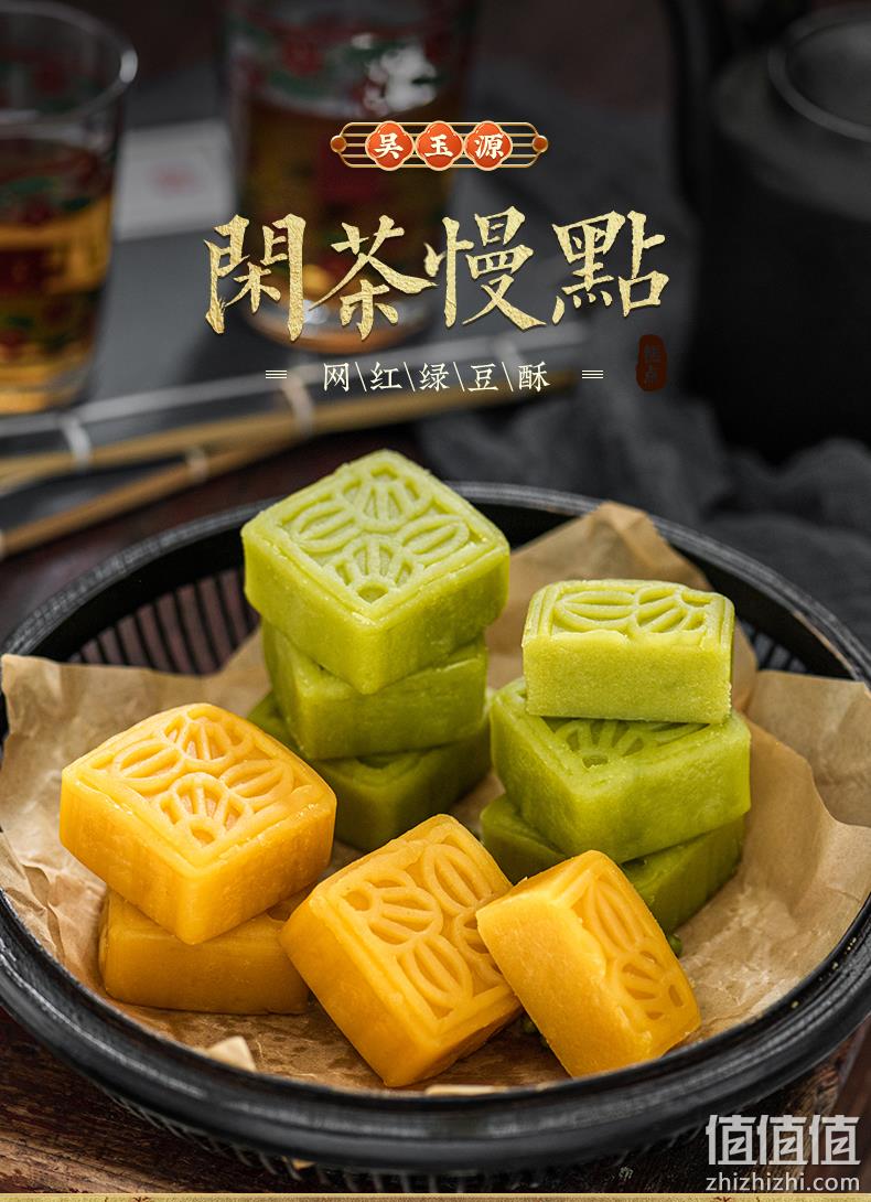 百年老字号：250g 吴玉源 绿豆酥 板栗酥 整箱装 6.9元包邮 值值值-买手聚集的地方