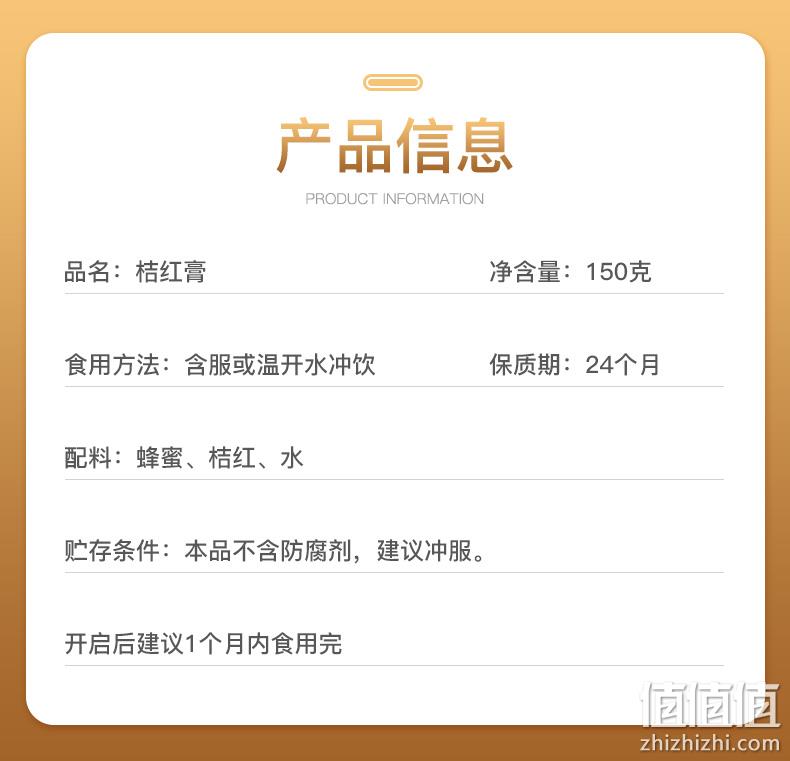 值哭！镇咳化痰，中华老字号：150gx2瓶 九芝堂 化州桔红膏 19.9元包邮 值值值-买手聚集的地方