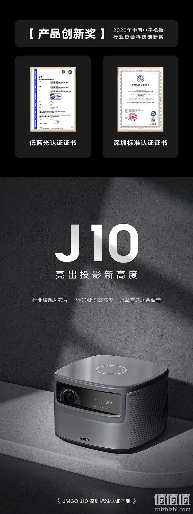 2400ANSI流明，1080P高清，带梯形校正：坚果 智能投影仪J10 4899元包邮，12期免息 值值值-买手聚集的地方