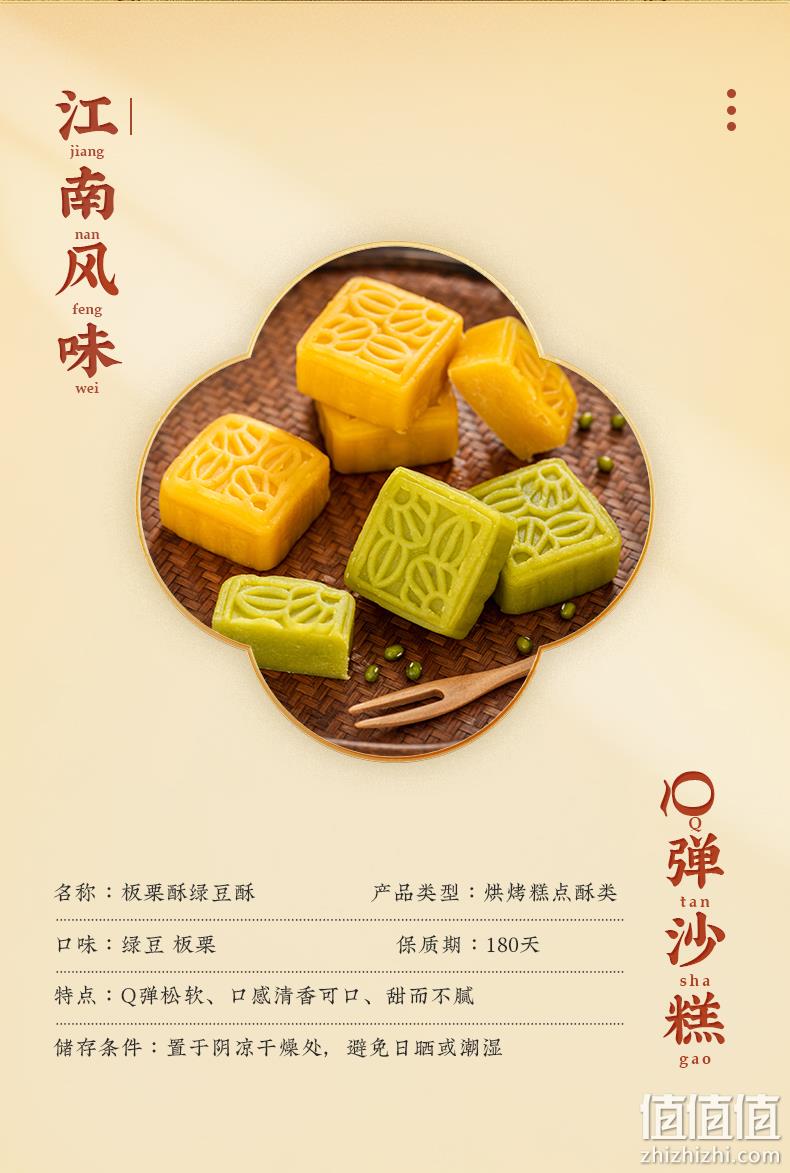 百年老字号：250g 吴玉源 绿豆酥 板栗酥 整箱装 6.9元包邮 值值值-买手聚集的地方