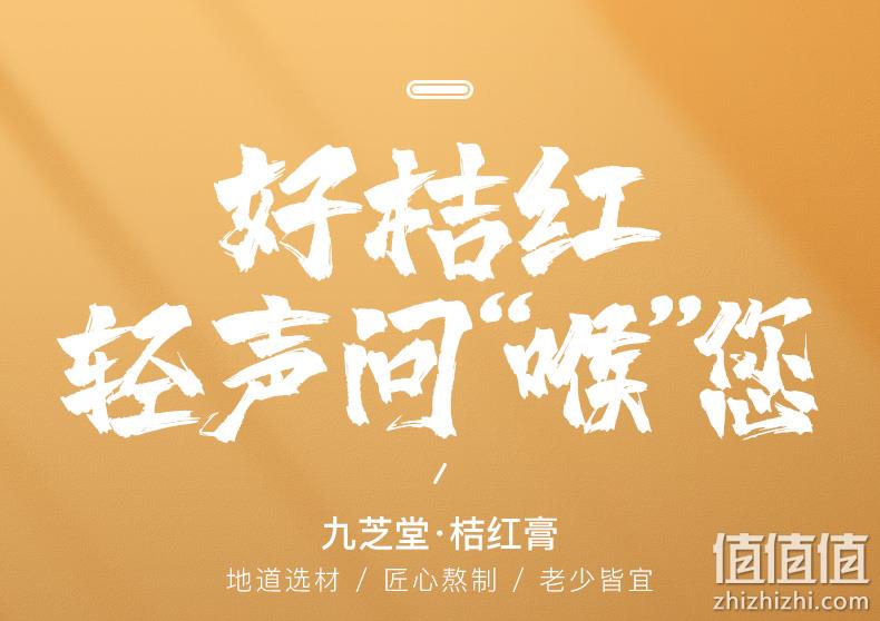 值哭！镇咳化痰，中华老字号：150gx2瓶 九芝堂 化州桔红膏 19.9元包邮 值值值-买手聚集的地方