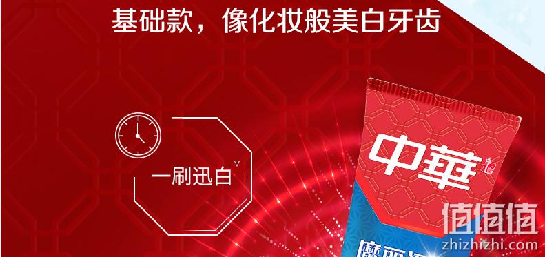 中华 魔丽迅白 亮白牙膏170gx2支 18.9元包邮，赠牙刷x2支+牙膏40gx3只 值值值-买手聚集的地方