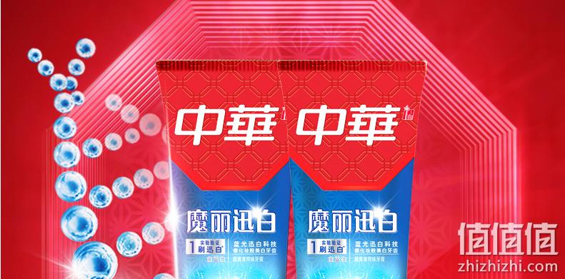 中华 魔丽迅白 亮白牙膏170gx2支 18.9元包邮，赠牙刷x2支+牙膏40gx3只 值值值-买手聚集的地方