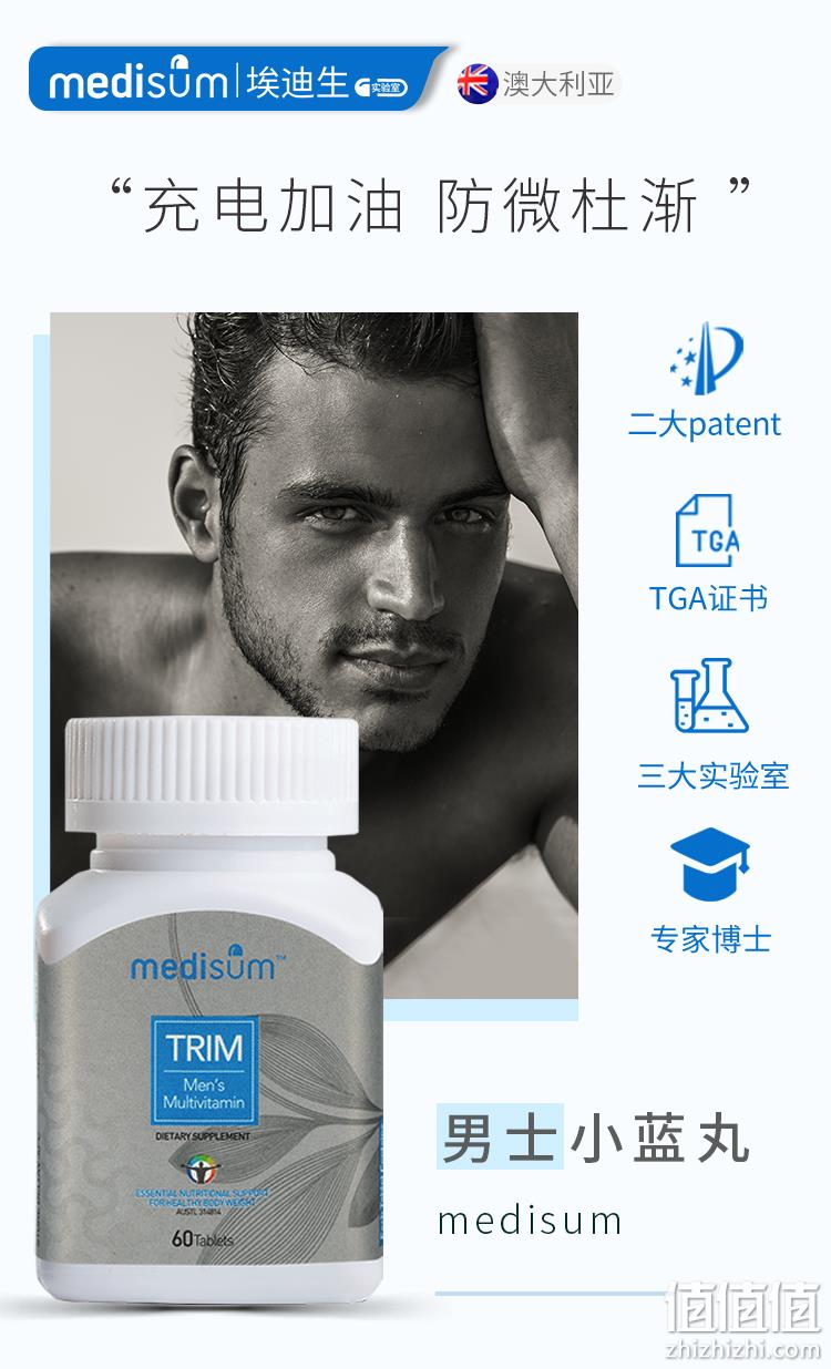 临期特价，澳洲进口，TGA认证：60粒x2瓶 埃迪生 男士小蓝丸 拍2瓶79元包邮 值值值-买手聚集的地方