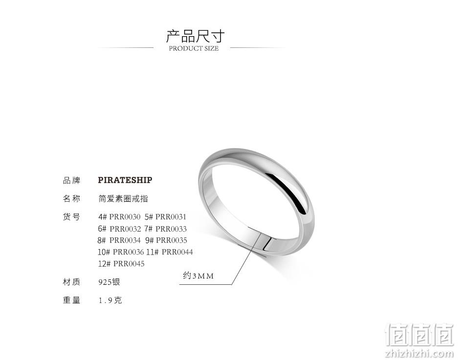 商场同款，免费刻字保养：海盗船银饰 简约925银戒指 159元包邮 值值值-买手聚集的地方