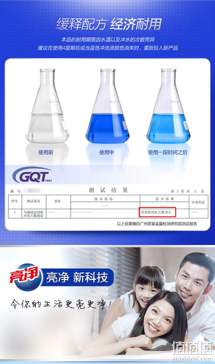 无磷不伤手，可用1年多，威莱旗下：15粒 亮净 洁厕宝 马桶自动清洁剂 39.9元包邮 值值值-买手聚集的地方