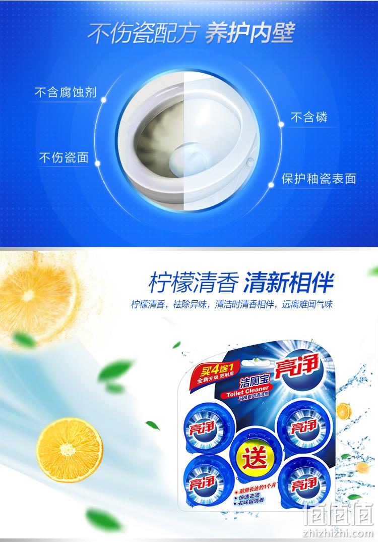无磷不伤手，可用1年多，威莱旗下：15粒 亮净 洁厕宝 马桶自动清洁剂 39.9元包邮 值值值-买手聚集的地方