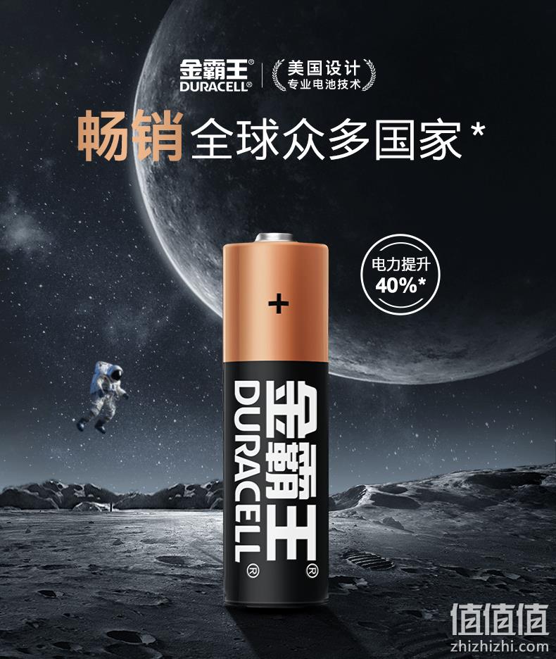 无汞环保，10年不亏电：20节 金霸王 5号 7号碱性电池 39.9元包邮 值值值-买手聚集的地方