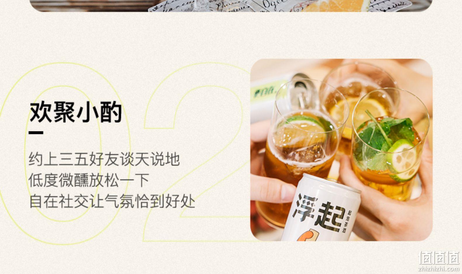 微醺果茶：百威 浮起 气泡茶酒 330mlx6罐 19.9元包邮 值值值-买手聚集的地方