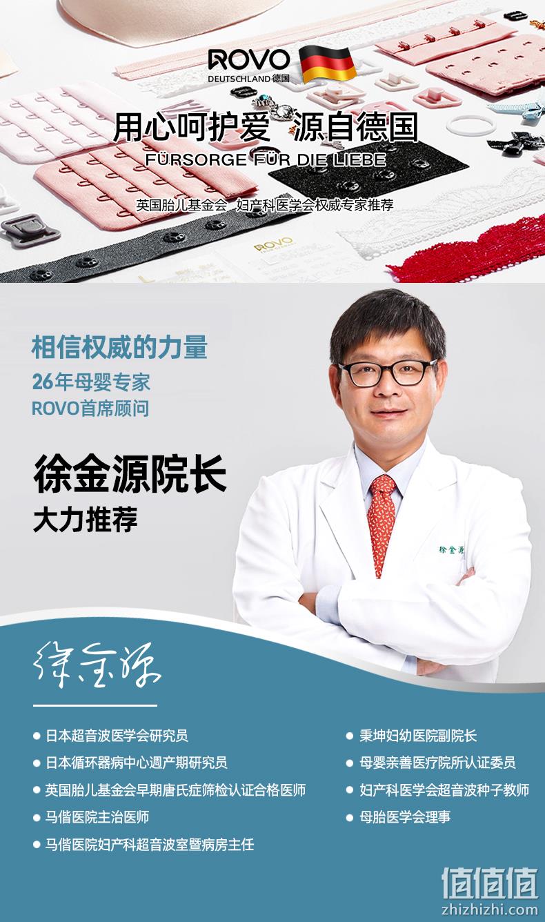 专家推荐使用、可单手解扣，德国 ROVO 孕期+哺乳文胸 39元包邮 值值值-买手聚集的地方