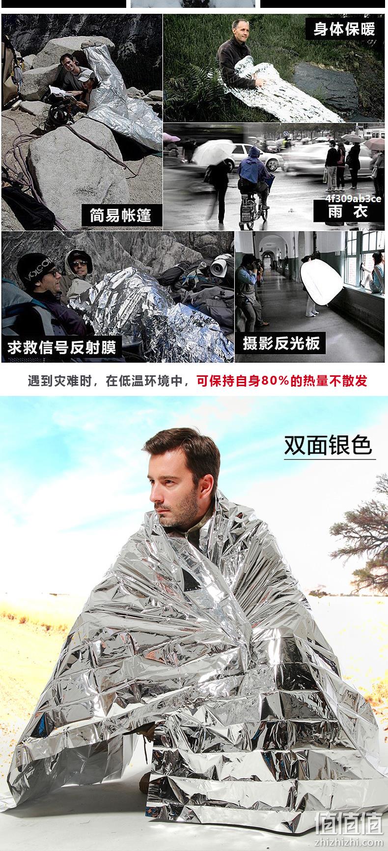 4.9分，驱寒防水多用，小包易携带：3条 阔动 户外应急救生毯 7.8元包邮 值值值-买手聚集的地方