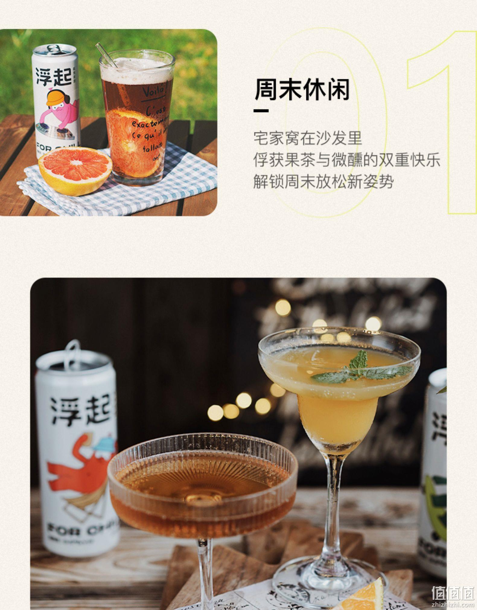 微醺果茶：百威 浮起 气泡茶酒 330mlx6罐 19.9元包邮 值值值-买手聚集的地方