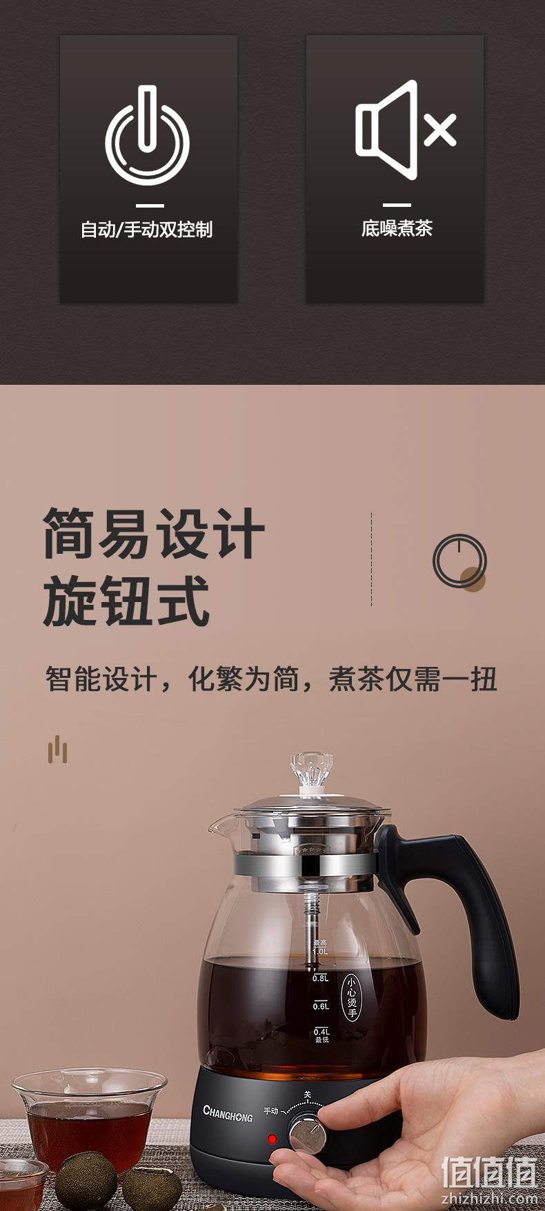 高硼硅玻璃+304不锈钢，经久耐用：1L 长虹 全自动蒸汽煮茶壶 59元包邮 值值值-买手聚集的地方