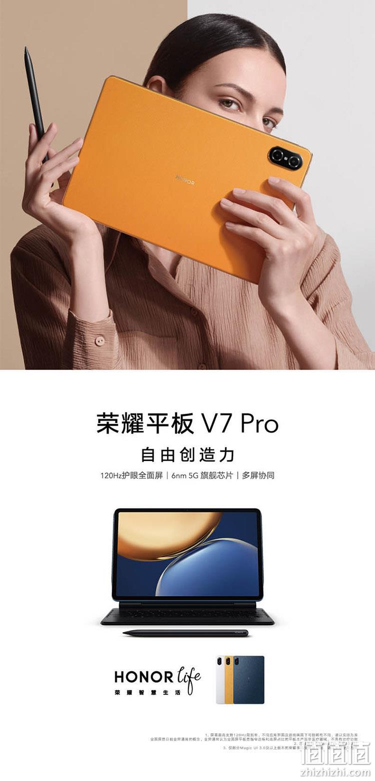 莱茵认证，荣耀 旗舰新品 V7 Pro 11英寸平板电脑 6GB+128GB WIFI版 2120元包邮，返30元E卡后 值值值-买手聚集的地方