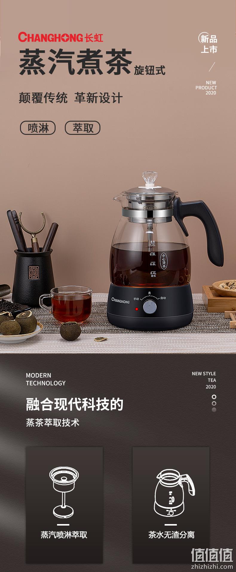 高硼硅玻璃+304不锈钢，经久耐用：1L 长虹 全自动蒸汽煮茶壶 59元包邮 值值值-买手聚集的地方