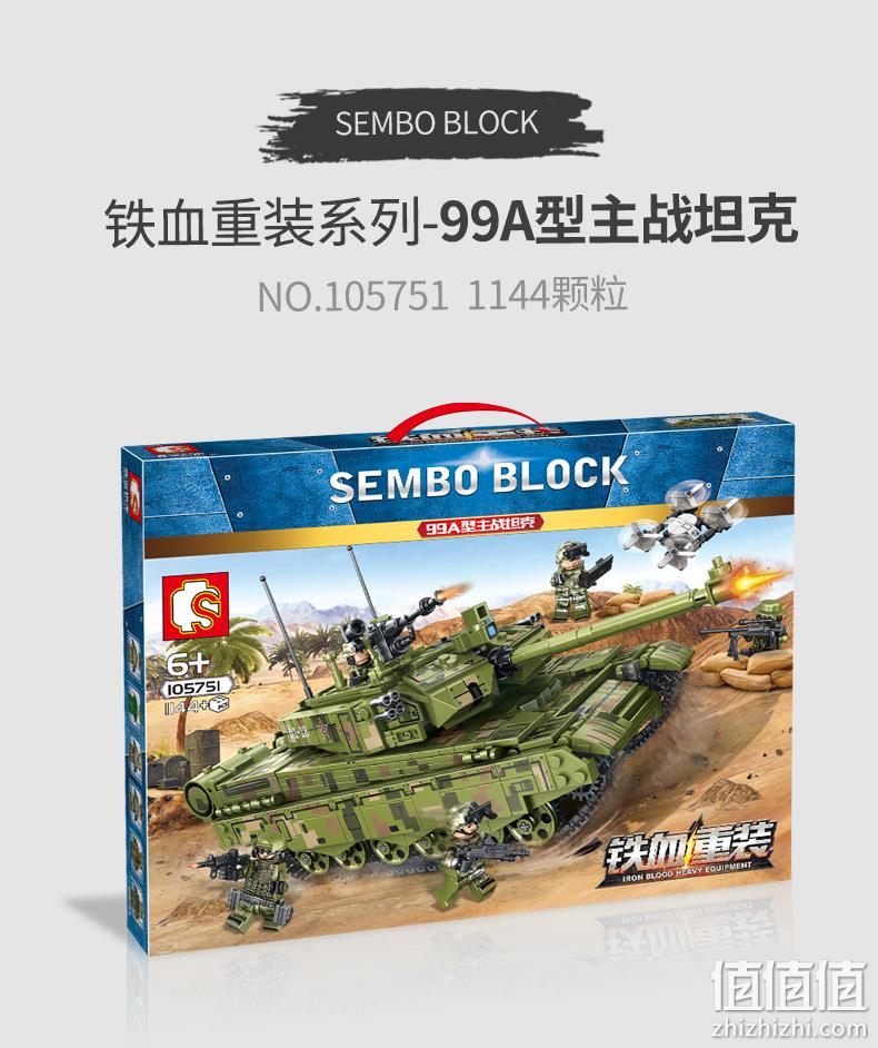 正版授权，森宝积木 85式主战坦克 324颗粒 19元起包邮 值值值-买手聚集的地方