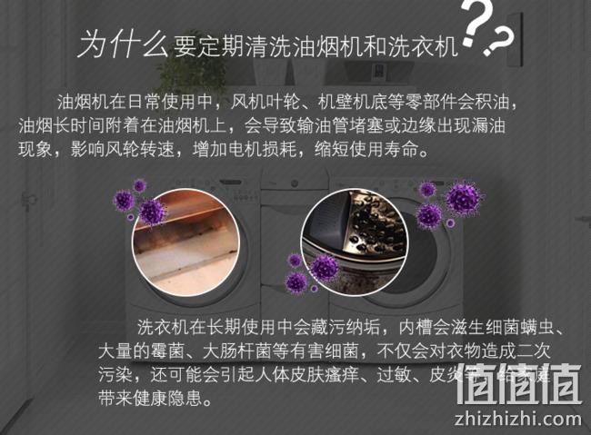 油烟机全拆洗+洗衣机免拆洗（波轮或滚筒二选一） 家电清洗 上门服务 179元 值值值-买手聚集的地方