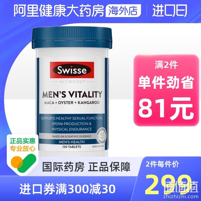 Swisse 玛咖牡蛎袋鼠精华雄风片 120片 双重优惠 184元包邮 值值值-买手聚集的地方