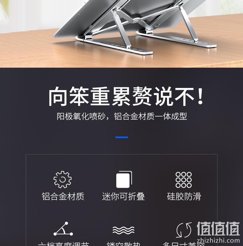 全铝合金，折叠升降：诺西 N3 铝合金笔记本电脑增高散热支架 19.9元，塑料款5.9元起 值值值-买手聚集的地方