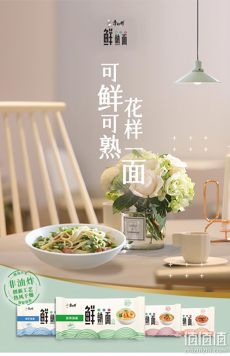新鲜日期，非油炸面饼：17包 康师傅 鲜熟面 多口味组合装 35.9元包邮 值值值-买手聚集的地方