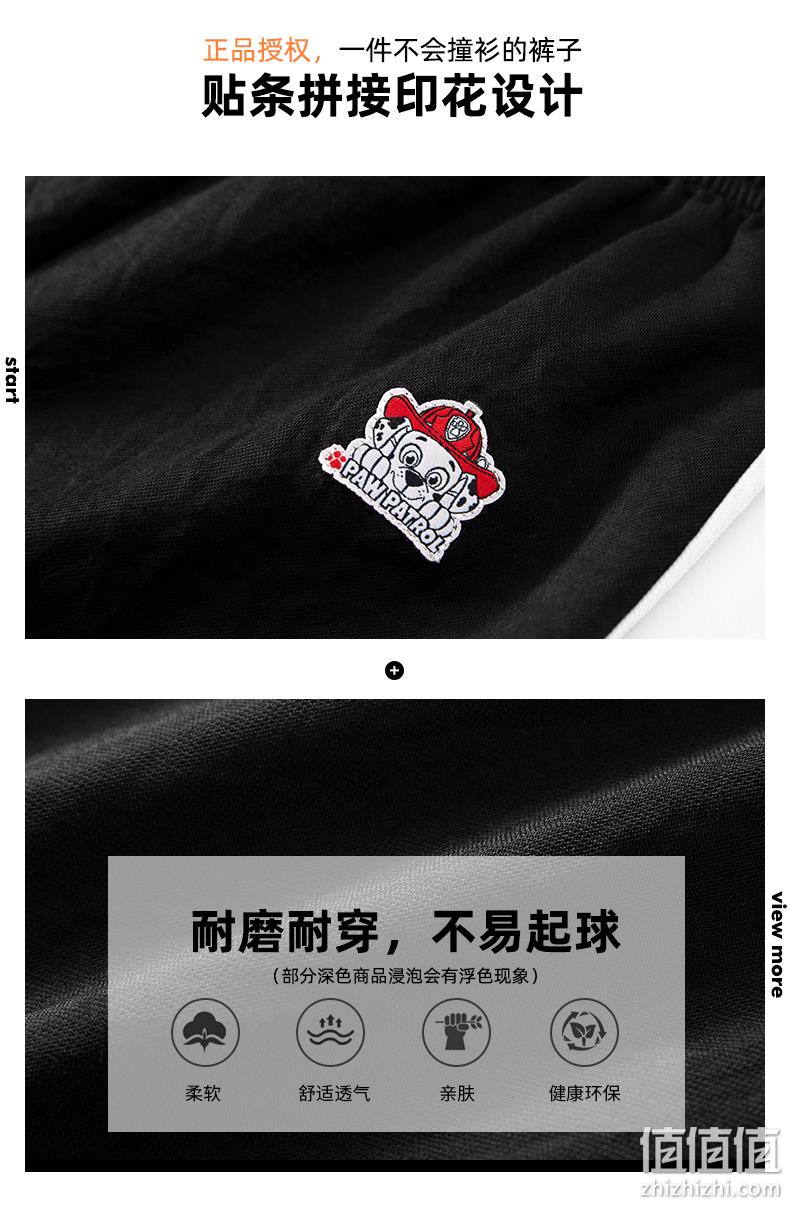 冰丝透气，防蚊耐脏：汪汪队立大功 儿童 2022春夏新款 拼色休闲运动长裤 29.9元包邮 值值值-买手聚集的地方