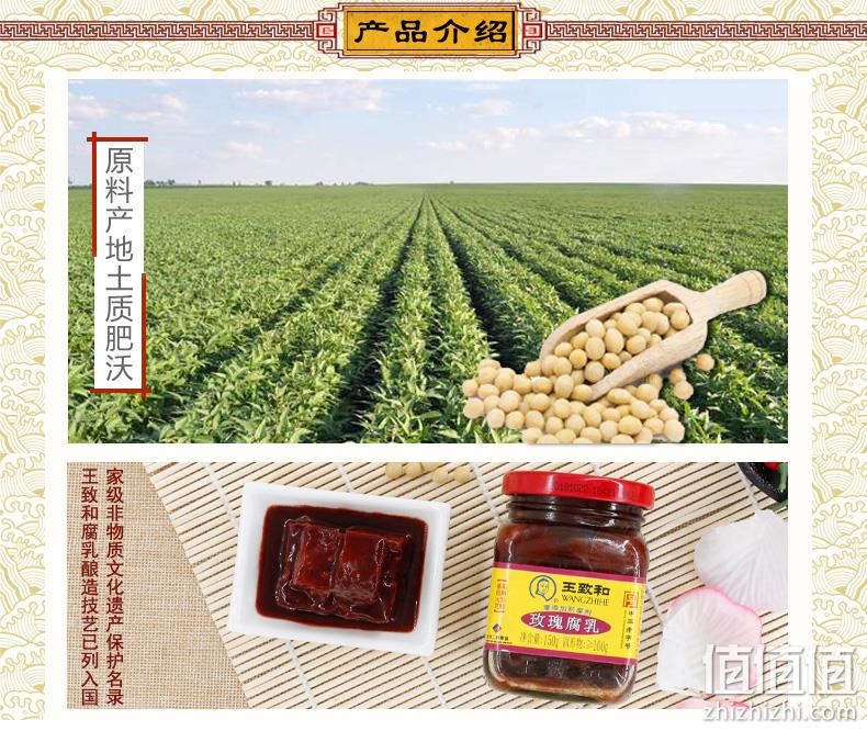 百年老字号：150gx4瓶 王致和 玫瑰豆腐乳 19.9元包邮 值值值-买手聚集的地方