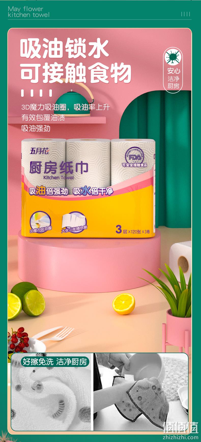 食品接触级，吸油锁水：3层120张x3卷 五月花 厨房用纸卷纸 9.99元包邮 值值值-买手聚集的地方