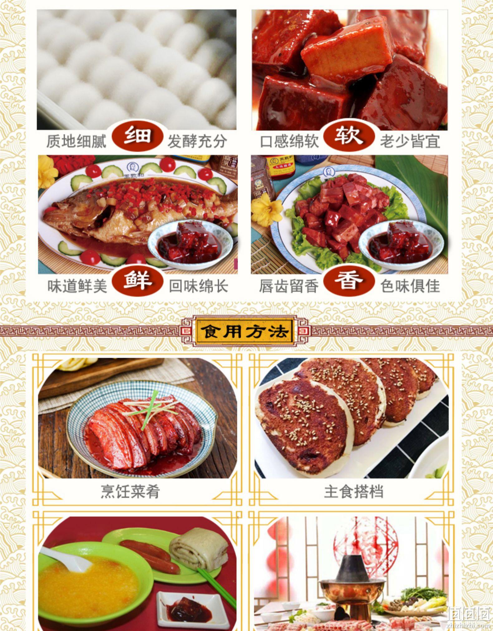 百年老字号：150gx4瓶 王致和 玫瑰豆腐乳 19.9元包邮 值值值-买手聚集的地方