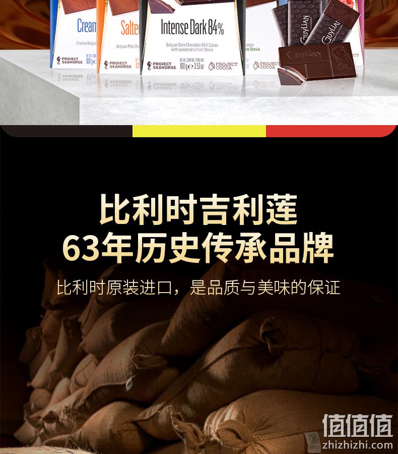 史低！比利时进口，纯可可脂：100g 吉利莲 72%黑巧克力排块 14.9元包邮（之前推荐24元） 值值值-买手聚集的地方