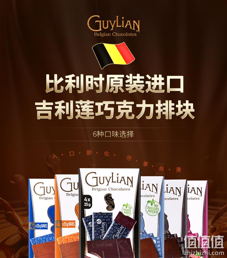 史低！比利时进口，纯可可脂：100g 吉利莲 72%黑巧克力排块 14.9元包邮（之前推荐24元） 值值值-买手聚集的地方