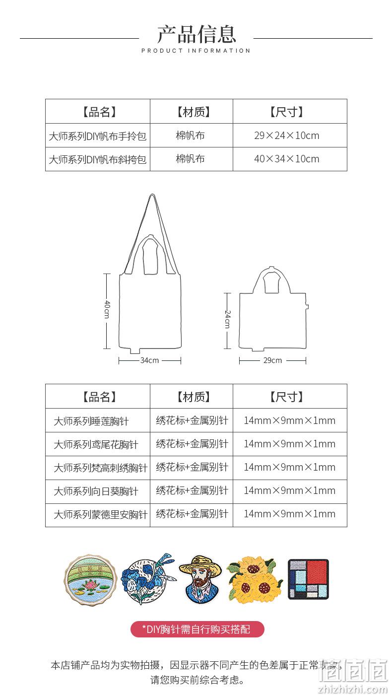 IP原创设计，大都会艺术博物馆 大师系列 帆布单肩斜跨包 99元包邮 值值值-买手聚集的地方