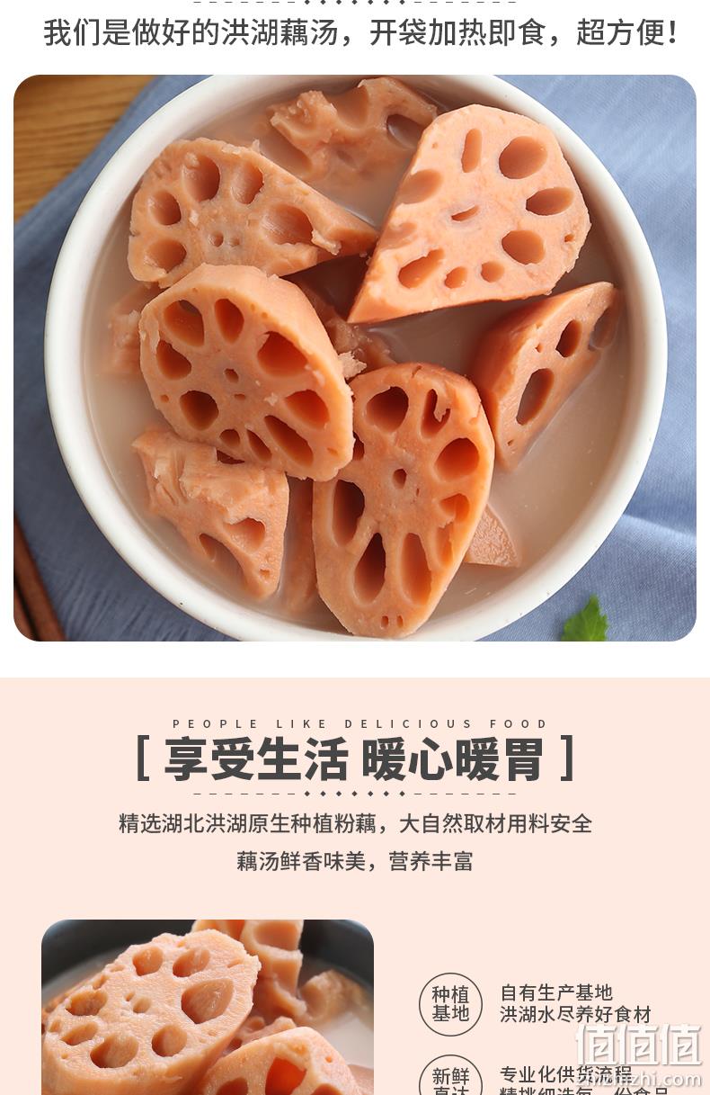 湖北特产，加热即食：900gx2袋 洪湖农家 洪湖莲藕粉藕汤 29.83元包邮 值值值-买手聚集的地方