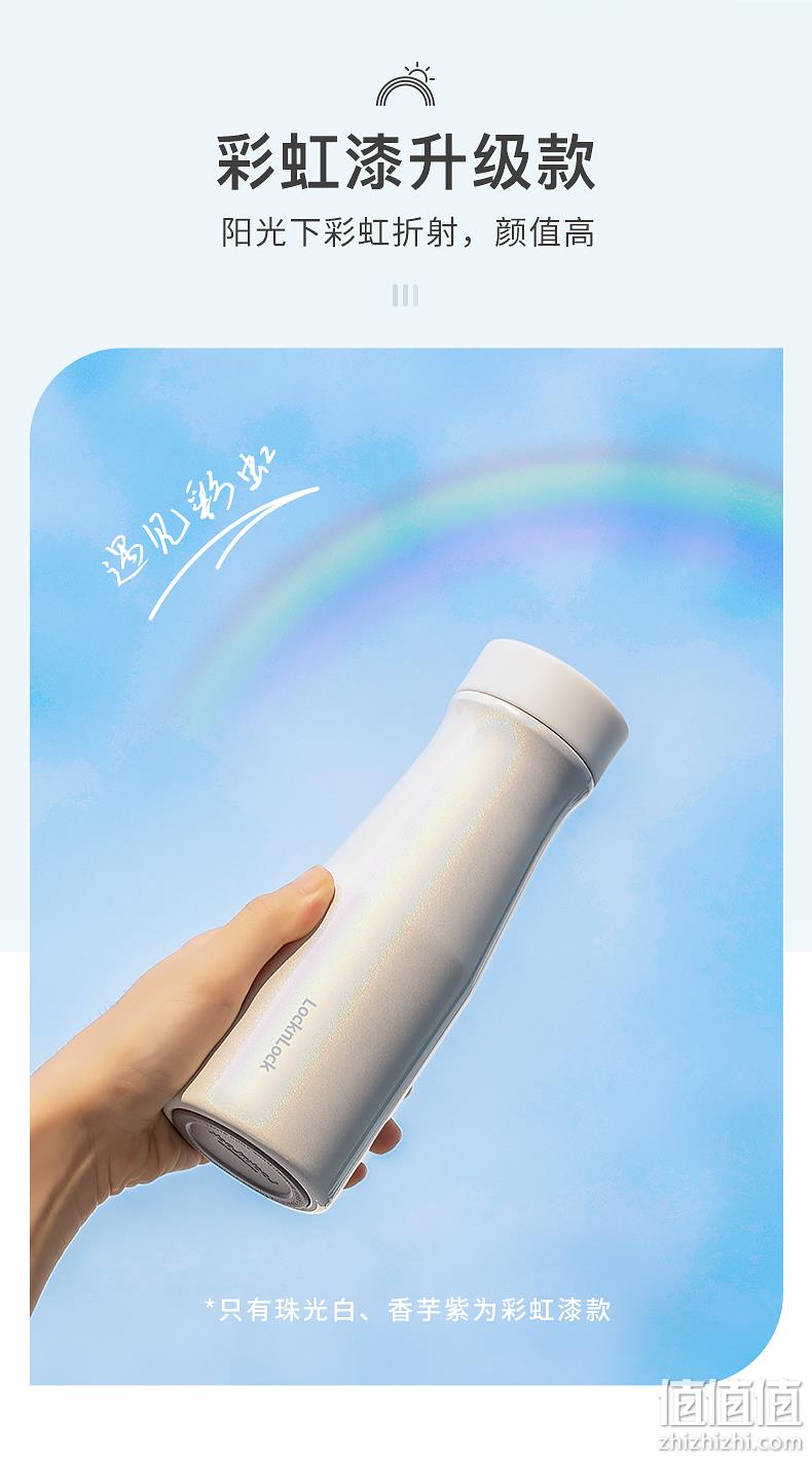 新低！轻便防漏，带茶网：400ml 乐扣乐扣 彩虹不锈钢保温杯 29元包邮 值值值-买手聚集的地方